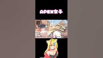 #shorts#キーマウ#キーマウ女子#エペ女子#apex女子#Vtuber#apex#apexlegendsclips #エーペックス