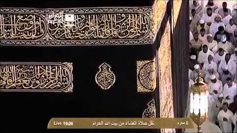 سورة الرحمن الآية {1 -32} ماهر المعيقلي صلاة العشاء 3rd Sep 2014 Al Rahman Maher almuaiqly