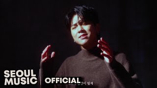[MV] homezone - 빈 칸 (Blank) / Official Music Video