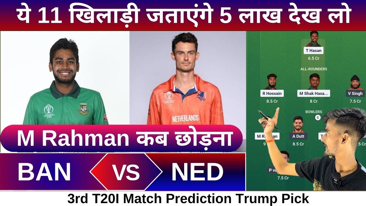 BAN vs NED 3rd T20I match dream11 team of today match | BAN vs NED match prediction 2025