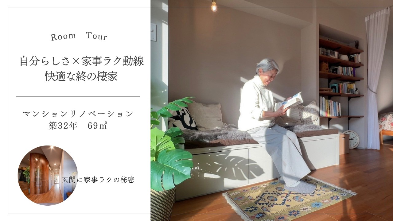 Room Tour | A comfortable forever home that reflects your
