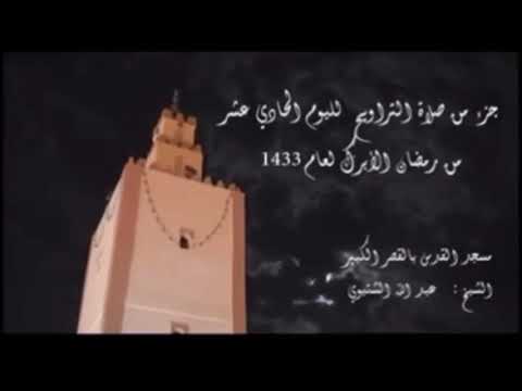الشيخ عبد الله الشتيوي من أفضل قر اء القران في المغرب