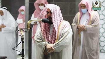 تلاوة فضيلة الشيخ أ.د.#عبدالله_الجهني​​ من صلاة العشاء 3 محرم 1443هـ.
