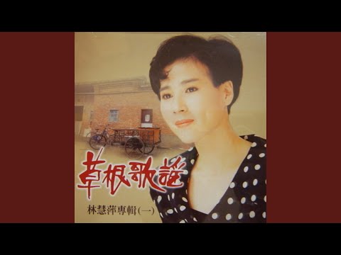 港邊惜別
