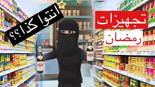 كرتون سماسم|تجهيزات مقاضي رمضان😂🌙 screenshot 4