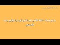 ما رأي شيخنا  حفظه الله في كتب الشيخ أبي بكر الجزائري رحمه الله تعالى الشيخ بن حنفية العابدين حفظه