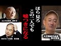 【結果嘘つき…老害社長の末路】あの感覚がなくなったら経営者終了…＜政経電論TV公認切り抜きch＞ #佐藤尊徳 #井川意高 #政経電論 #近藤太香巳