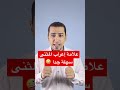 علامة إعراب المثنى النحو  