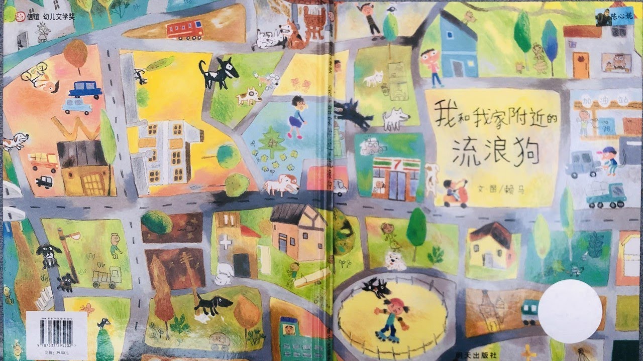 为你呈现家乡故事