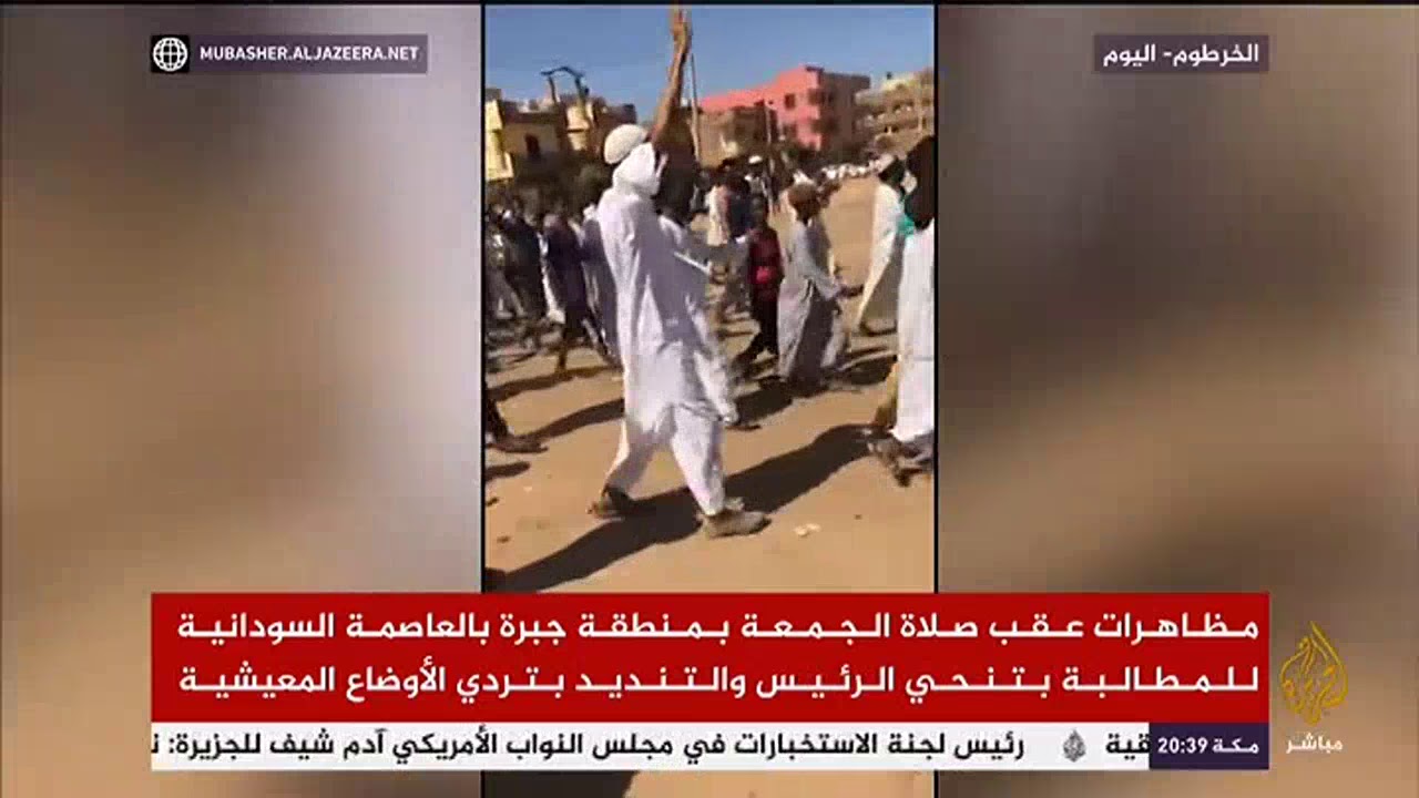 مظاهرات عقب صلاة الجمعة بمنطقة جبرة بالعاصمة السودانية للمطالبة بتنحي الرئيس