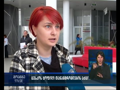 საოლქო კომისიის ყოფილი წევრები ცესკო-ს უჩივიან