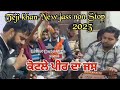 Teji khan new jass 2023  non stop jass haider darbar nabha teji khan live jass malerkotla peer