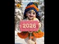 13 January 2026