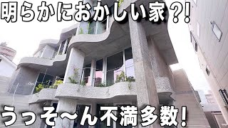 Super rare property! A more unique and curved exterior than it looks! Shinjuku-ku, Tokyo by いつでも不動産 17,379 views 2 weeks ago 19 minutes