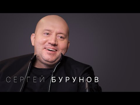 Video: Burunov Sergey Alexandrovich: Talambuhay, Karera, Personal Na Buhay