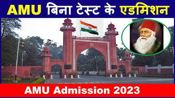 AMU Class 11 Admission 2023 | AMU Class 11 Cut off 2023 | AMU Class 11 Self finance Application form