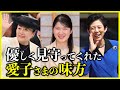 愛子さまを幼少の頃から支えてくださった久子さまと信子さま