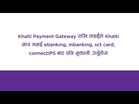 How to integrate Khalti Payment Gateway? | Smart Udhyami