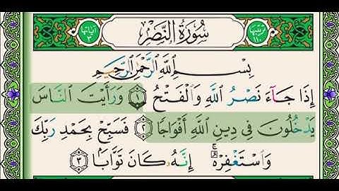 #سنبلة واجب جديد #جزء_عم3 #سورة_النصر كاملة