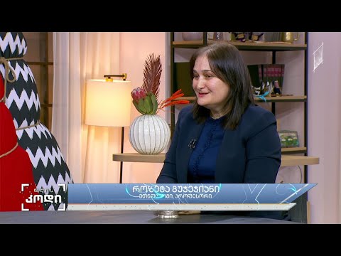 #დღისკოდი  საშობაო რიტუალები ქართულ კულტურაში - როზეტა გუჯეჯიანი - ეთნოლოგი, პროფესორი