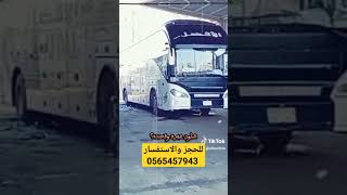 فيصل العلواني النقل الركاب الدولي للحجز والاستفسار يرجى الاتصال بنا 0565457943