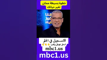 مسابقة الحلم الحلم قطر الامارات السعودية اكسبلور الحلم يتحقق مسابقة الشيك مسابقة الحلم 2024 