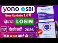yono sbi login | yono sbi login problem | sbi yono login problem | yono sbi