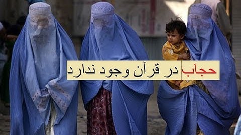 سوره های النور و احزاب 194#