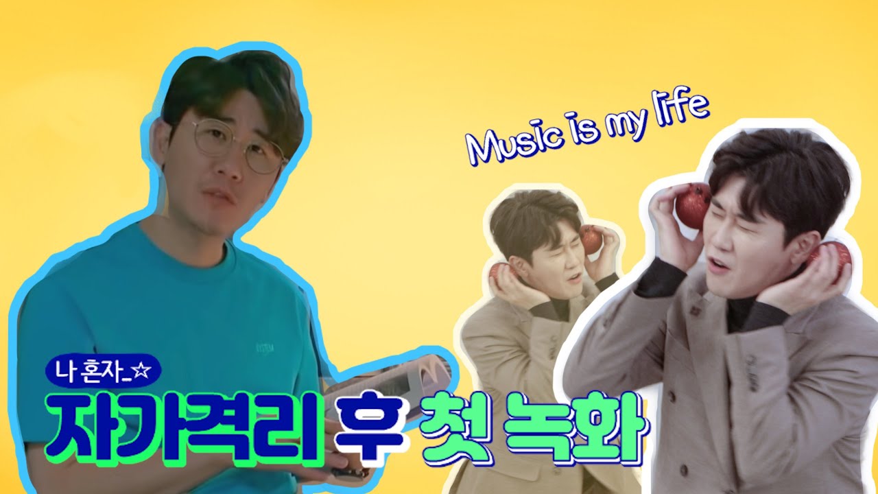 [ENG SUB] 영탁 뽕숭아학당 미공개영상