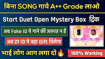 Start Duet Open Mystery Box Event Trick Starmaker  | #starmaker #mishratrick