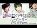 椎名林檎&times;宇多田ヒカル&times;スーパーカー ばらの花mix by DJ RYO THE FRAP