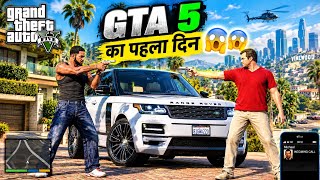 FIRST DAY IN GTA 5 😧😧 || GAMEPLAY VIDEO #1  screenshot 3
