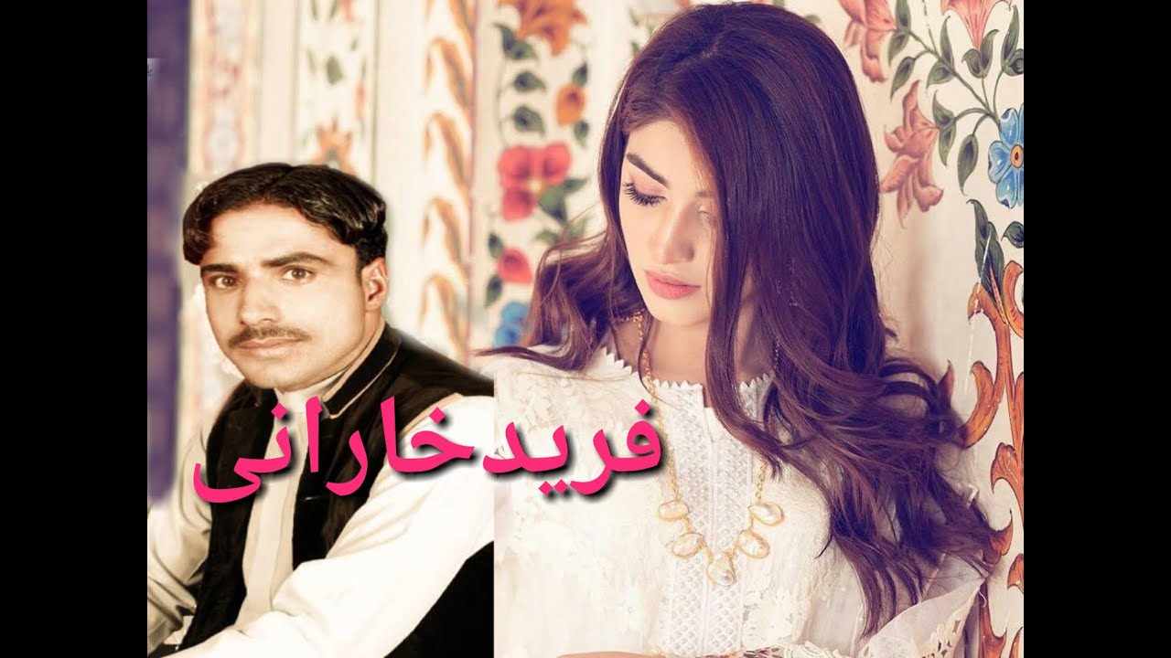 Fareed kharani New song 2020 سنگار کورتا تو انول ||Mahtab studio