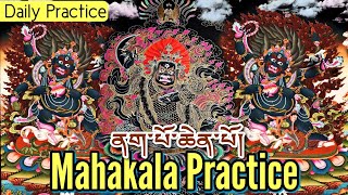☸Mahakala Daily Practice(Full Version)ནག་པོ་ཆེན་པོ།|Mahakala Sadhana|Mahakala Prayer|महाकाला पूजा