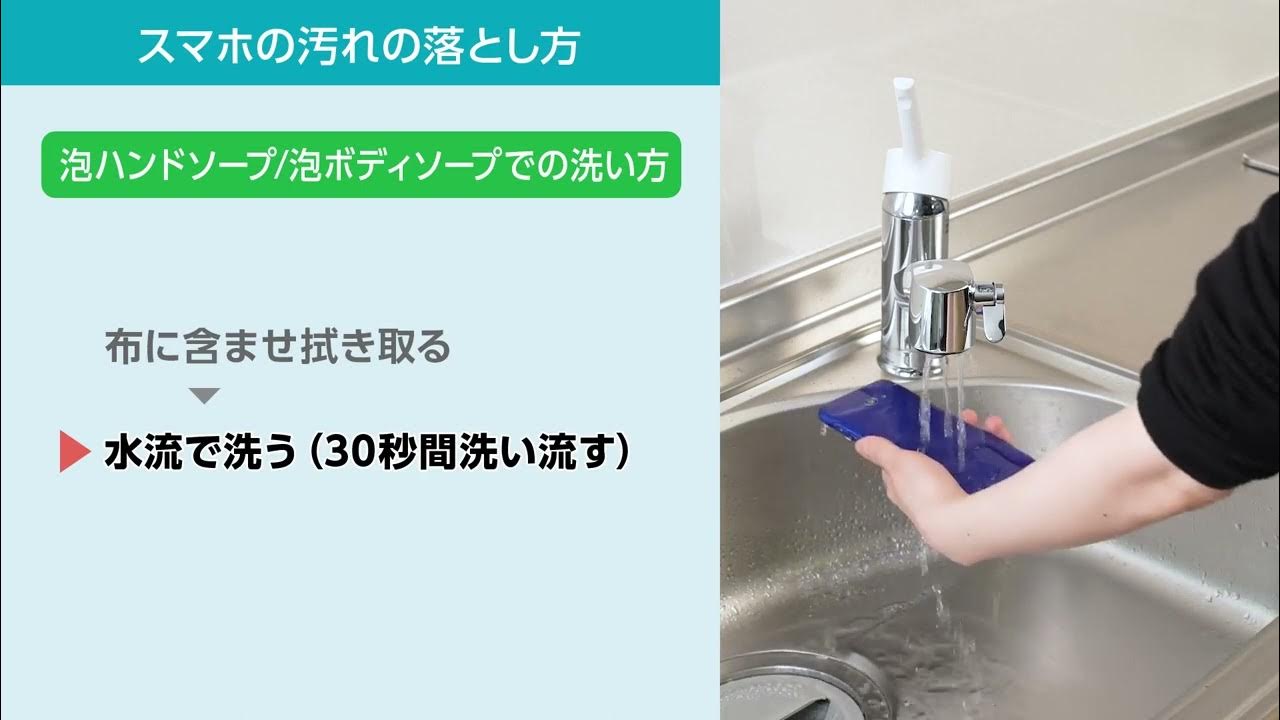 かんたんスマホ2 使い方動画 10 スマホの汚れの落とし方 Youtube