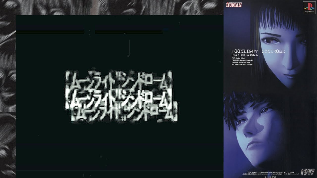 ムーンライト・シンドローム　体験版 🟠人の深層に潜む狂気【ムーンライトシンドローム】レトロゲーム実況