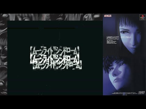 🟠人の深層に潜む狂気【ムーンライトシンドローム】レトロゲーム実況