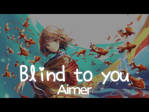 一首好聽的日文歌 -  Blind to you - Aimer 【中日羅歌詞Lyrics】