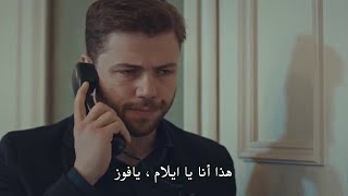 لحظه معرفه ايلام ان يافوز عنصر استخبارات تركيه مسلسل العهد مترجم soz