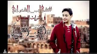 شهاب اشعراني /انشوده/يارمضان