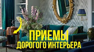 видео: Люкс на распродаже! Музейные находки и роскошная мебель, декор, освещение по скидке Дизайн интерьера картинка: Люкс на распродаже! Музейные находки и роскошная мебель, декор, освещение по скидке Дизайн интерьера