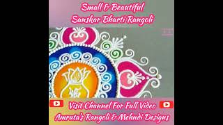 Easy & Small Sanskar Bharti Rangoli Design #sanskarbhartirangoli #rangoli #shorts
