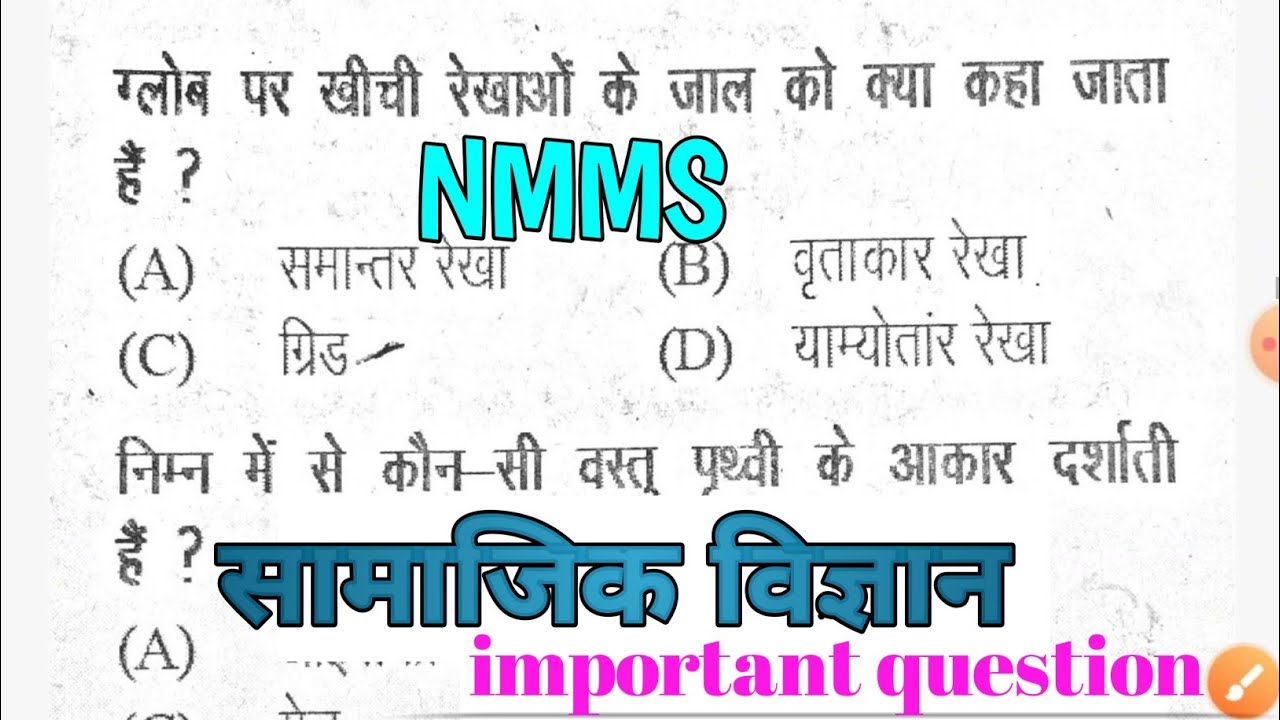 social science important questions for nmms nmms exam paper 2022