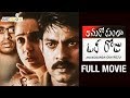 Anukokunda Oka Roju Telugu Full Movie | Charmi | Jagapathi Babu | MM Keeravani | Shashank