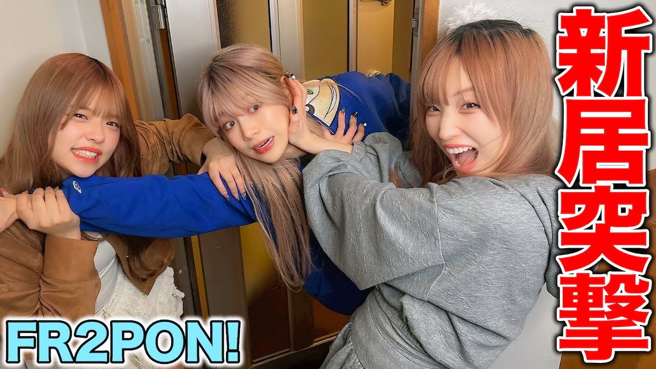 【新居】ふるぽんハウスに無許可で突撃してハウス乗っ取ってみたww