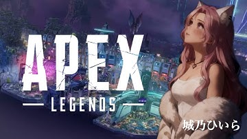 【APEX】ダブハンチャレンジw配信🎀初見さん常連さんピ🩷#Vtuber #城乃ひいら #apex