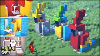 ⛏️ Minecraft Tutorial :: 🦜 Cute Parrot House + Interior 🏡