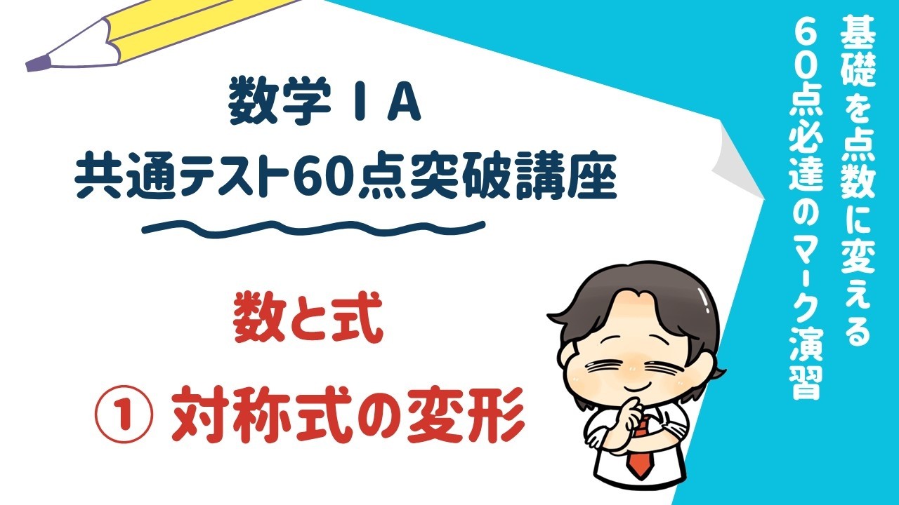 Exclusive for Exam Prep Members [Common Test 60-Point Breakthrough
