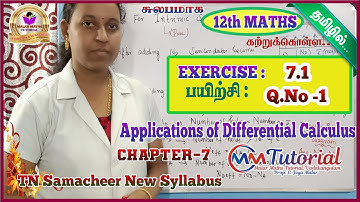 TN 12th Maths|Chapter-7|EXERCISE (பயிற்சி)-7.1 Q.no 1 |Malar Maths Tutorial