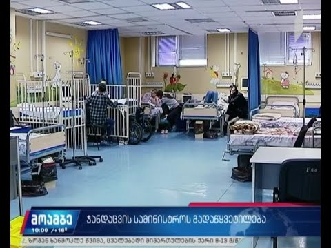 56 ამბულატორიას სახელმწიფო დაფინანსება შეუჩერდა